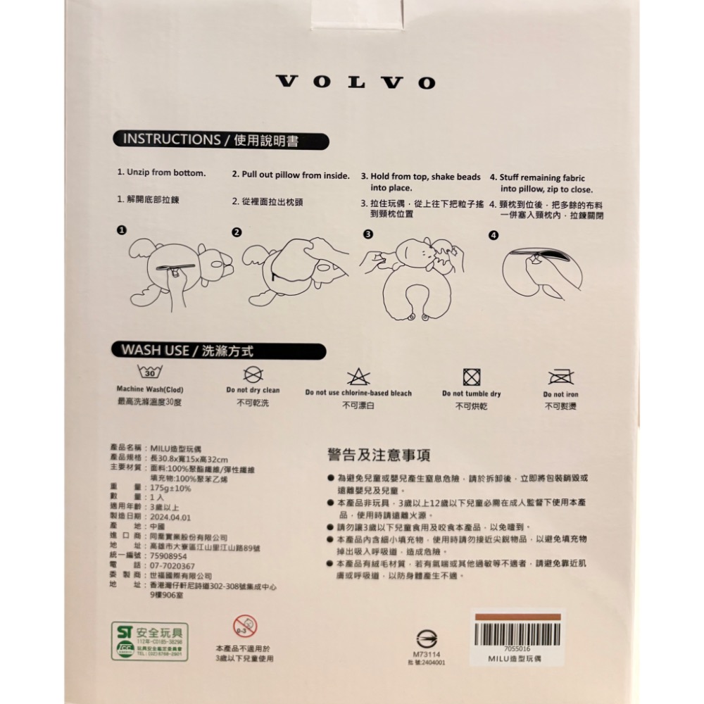 [chill ] VOLVO  麋鹿🫎造型玩偶 頸枕 | 萌趣 MILU 護你好眠-細節圖2