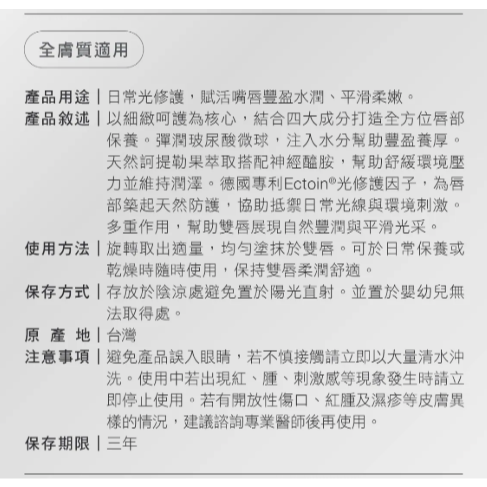 [chill] AKIMIA Ultra極緻絲潤護唇膏3g 最新版-細節圖4