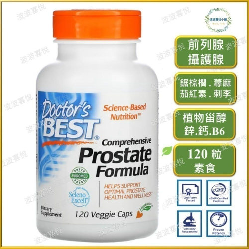 ֍波波喜悅֍ 正品 - Doctor＇s Best 前列腺攝護腺複方 Prostate 男性保養全方位 120 粒素食