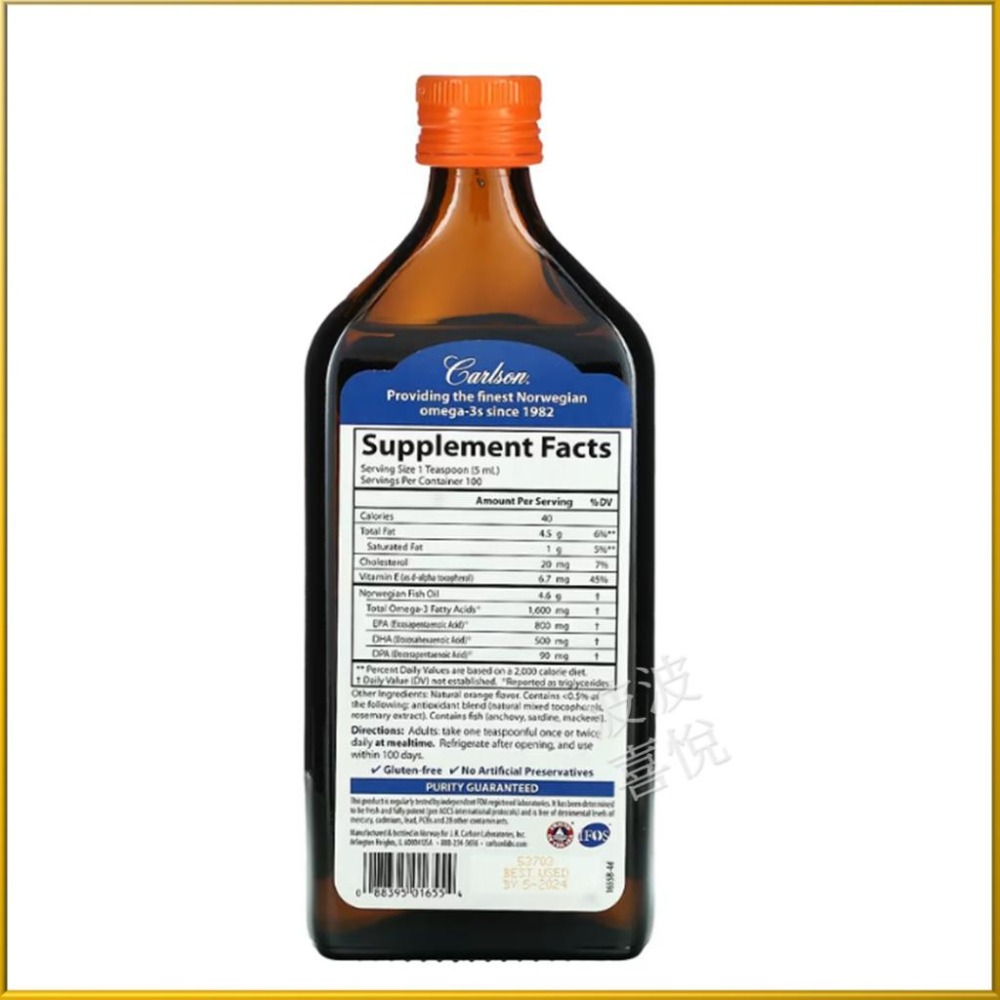 ֍波波喜悅֍Carlson, 挪威 IFOS 優質魚油 天然檸檬味/橙味＿2種口味選擇， Omega-3 500 毫升-細節圖2