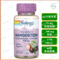 ֍波波喜悅֍ 正品- Solaray, 山竹果萃取，山酮素(氧雜蒽酮) ，500 毫克，60 粒素食膠囊-規格圖3