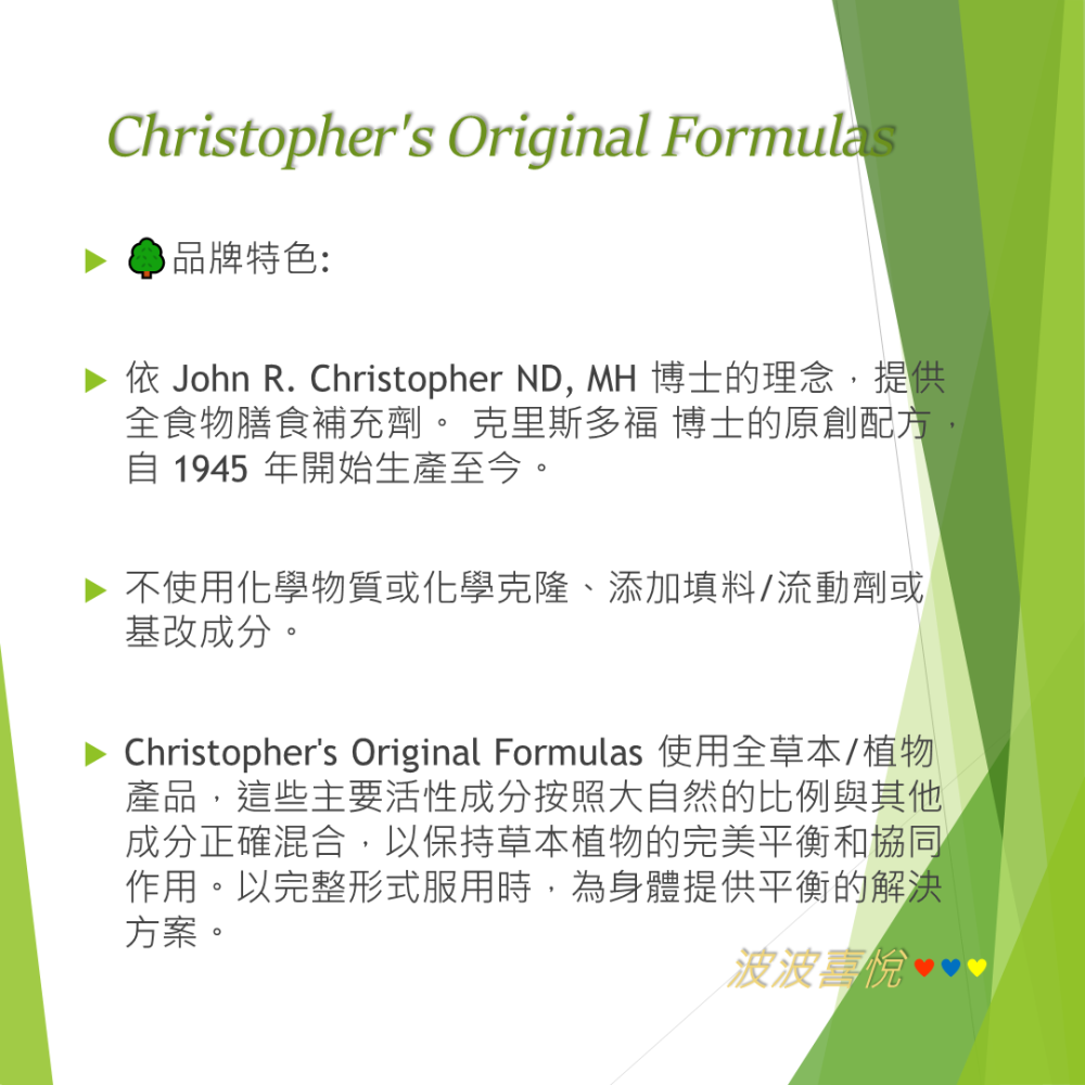 ֍波波喜悅֍ 正品 - 靜脈曲張 v-vein二蕊紫蘇根 stone root/Collinsonia 伯格-細節圖3