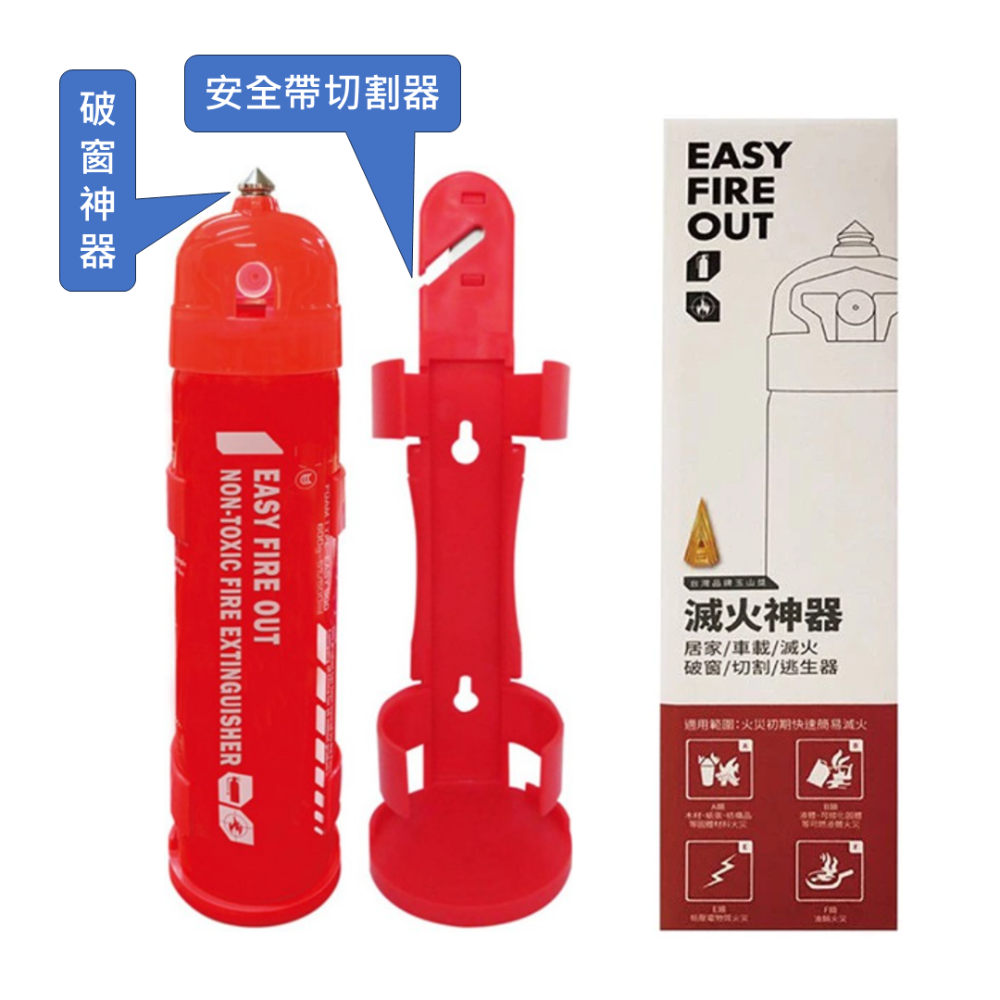 滅火神器EASY FIREOUT-超強環保無毒滅火器 家用車用 Fire extinguisher type ABCF-規格圖7