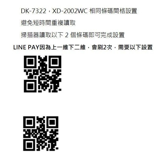 DK-7322 有線USB 手機載具條碼 QRCODE 悠遊卡 NFC 適用POS系統 商米小閃可參考-細節圖3