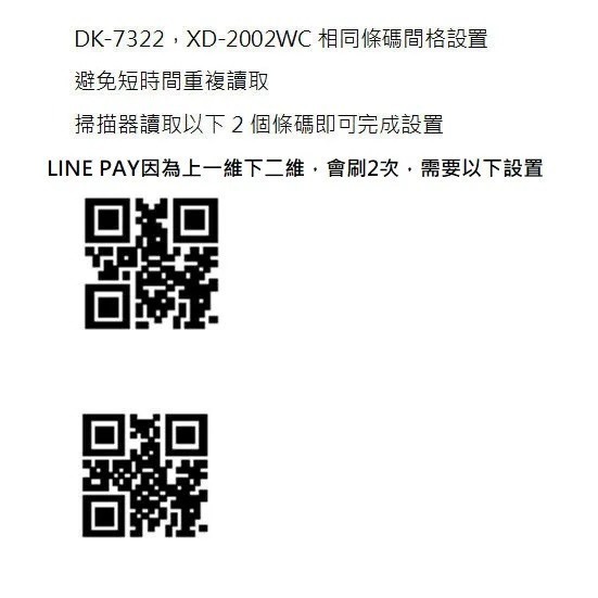 DK-7322 有線USB 手機載具條碼 QRCODE 悠遊卡 NFC 適用POS系統-細節圖3