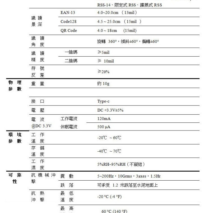 DK-5099手機外接式二維條碼掃描器 黑色TYPE-C介面-細節圖2