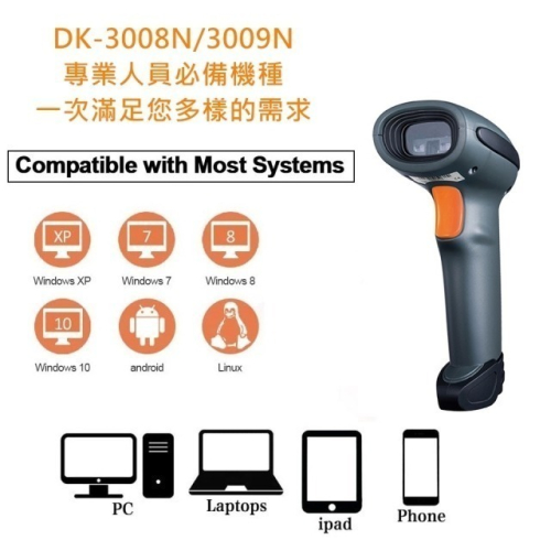 DK-3009N 強固型無線/藍芽/即時/儲存/有線/震動多模式無線雷射條碼掃描器 不能讀取手機條碼