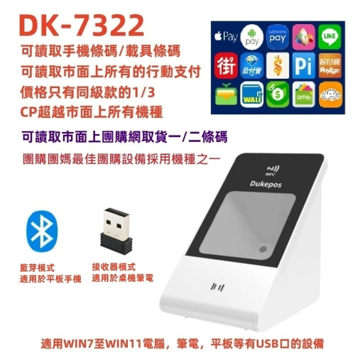 DK-7322 無線款 發財開運神器經濟型 微碧肚肚選無線 資廚iCHEF客戶不能用