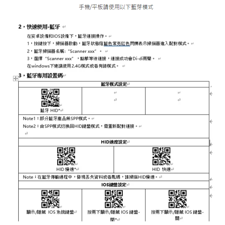 XD-8080 無線經濟型桌上式二維條碼掃描平台 手機條碼行動支付-細節圖2