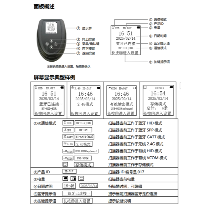 XD-5005WZ 螢幕型底座版二維無線條碼掃描器 XD-5005WD升級款-細節圖2