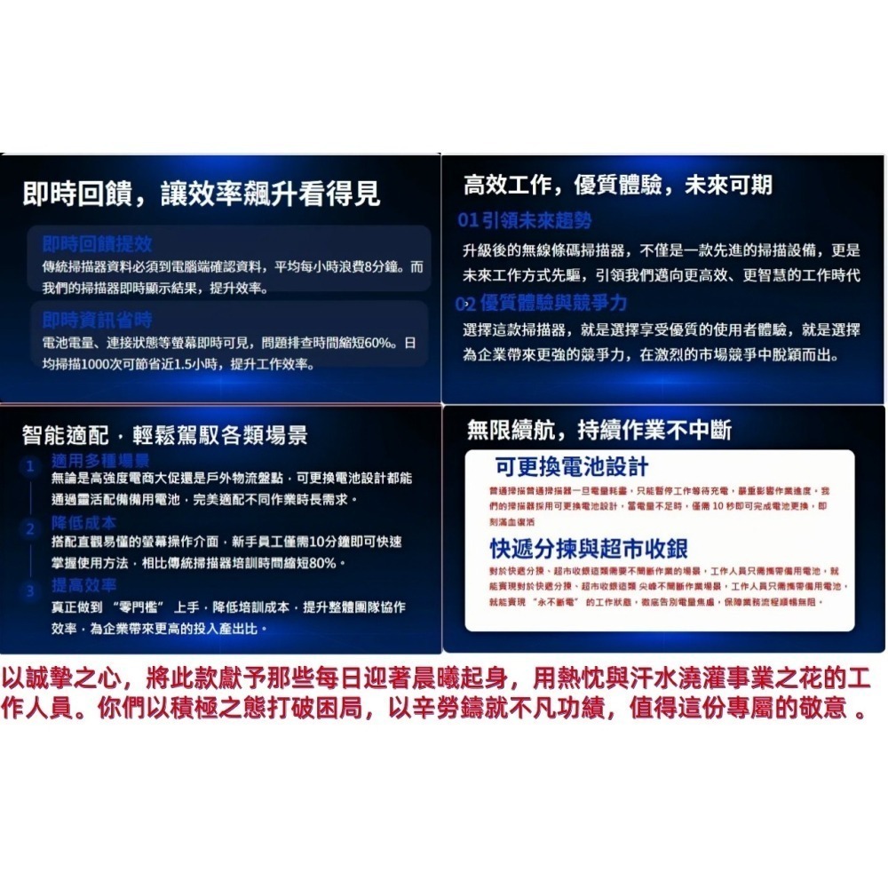 DK-8688百萬像素螢幕型可換市售18650電池二維無線條碼掃描器 DK-5009W升級款-細節圖2