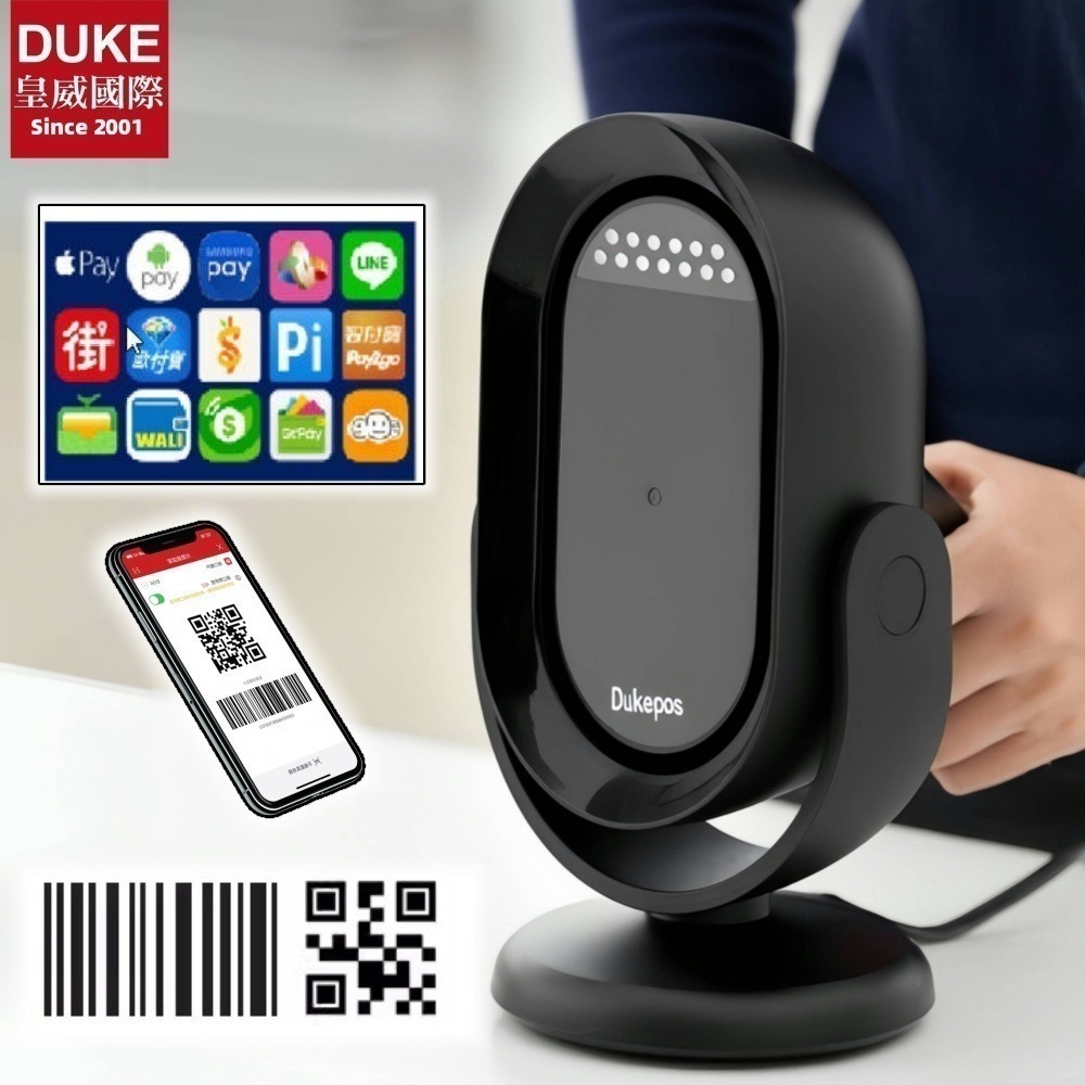 DUKEPOS皇威國際 DK-7260有線二維平台條碼掃描器 可對比商米SUNMI XD-3030升級版-細節圖2