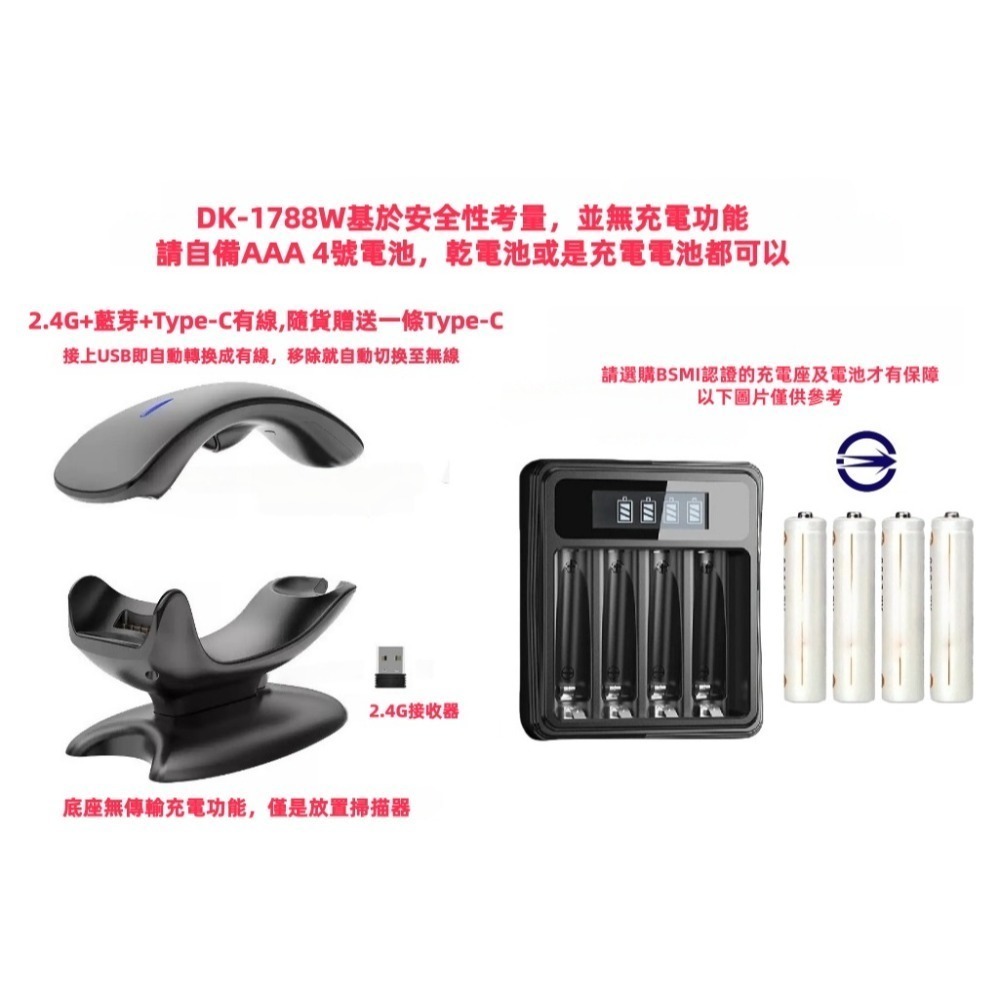 DK-1788W+專用底座