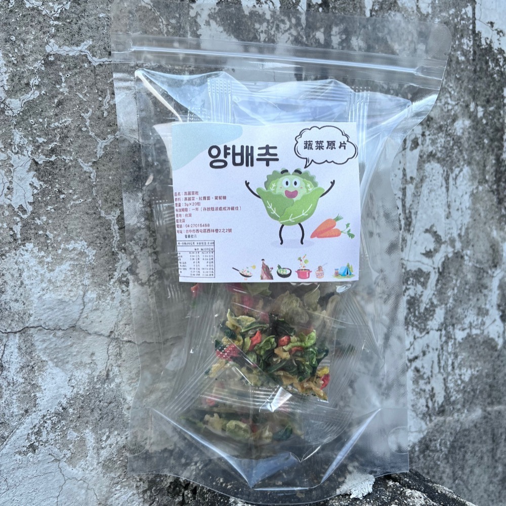 脫水高麗菜乾.乾燥蔬菜 泡麵隨手包30包-細節圖2