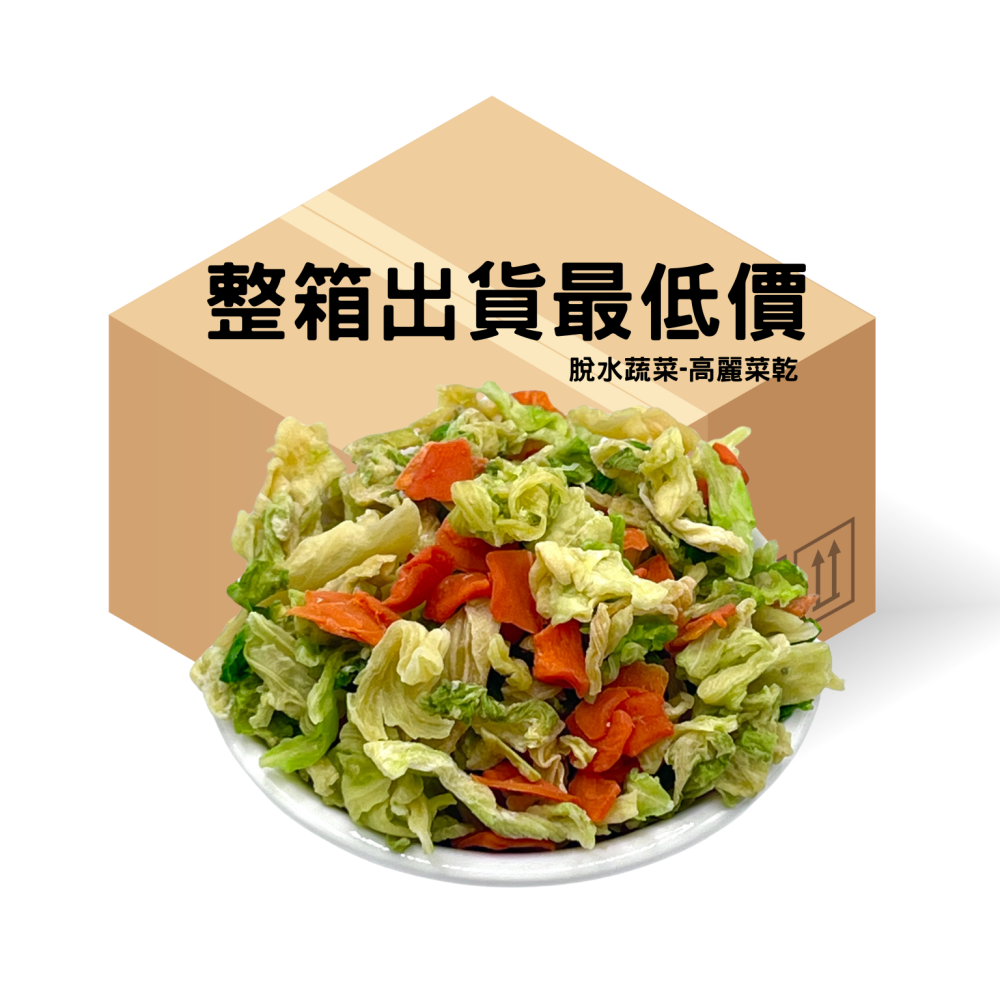 高麗菜干 脫水高麗菜乾500克-細節圖2