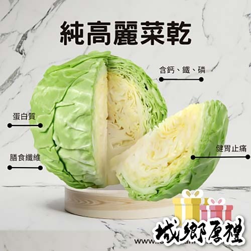 脫水蔬菜,高麗菜乾,純高麗菜乾300克-細節圖2