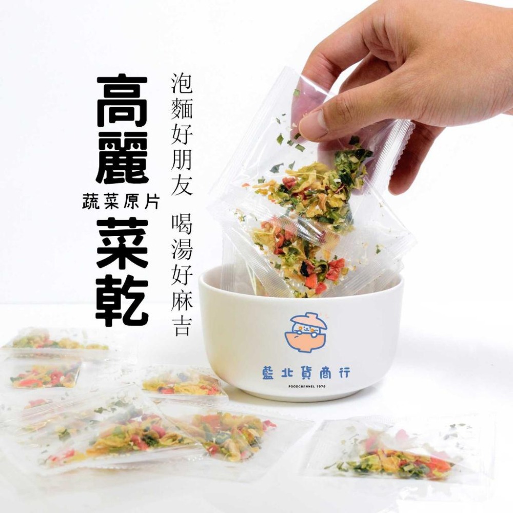 高纖蔬菜包,（推廣特賣中）高麗菜乾蔬菜包,泡麵蔬菜包-細節圖2