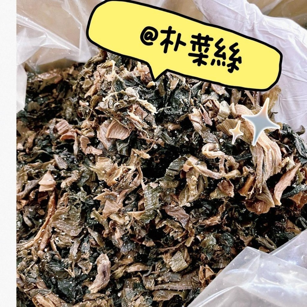 朴菜絲,福菜絲,美味朴菜-細節圖2