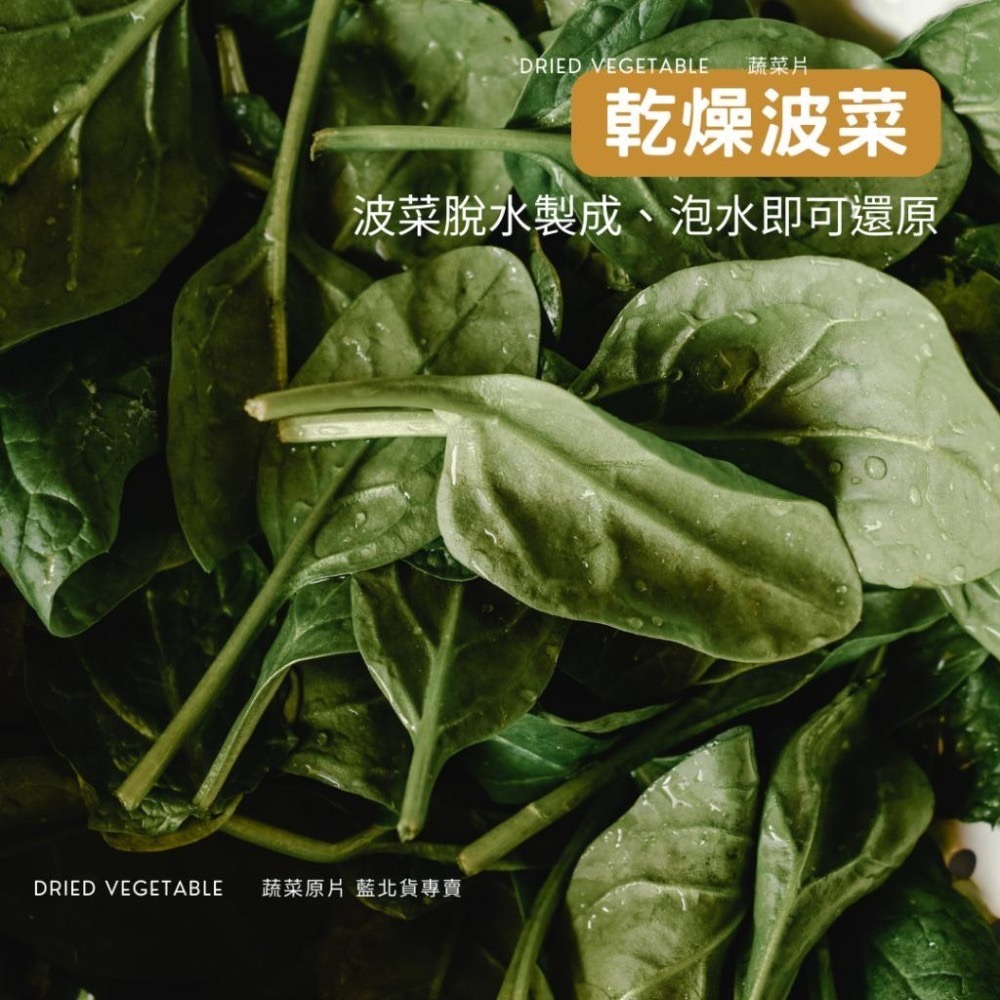 乾燥菠菜50克｜乾燥蔬菜湯包｜長期保存乾燥蔬菜｜沖泡即食快速蔬菜湯底｜登山防災露營食材｜無添加純素蔬菜乾-細節圖3