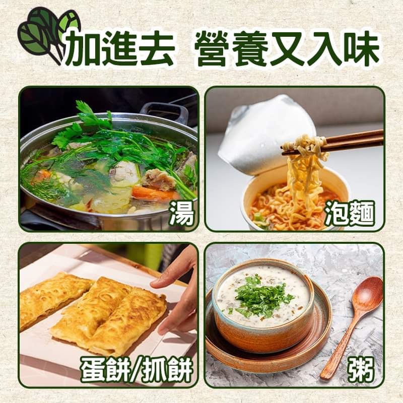 乾燥菠菜50克｜乾燥蔬菜湯包｜長期保存乾燥蔬菜｜沖泡即食快速蔬菜湯底｜登山防災露營食材｜無添加純素蔬菜乾-細節圖6