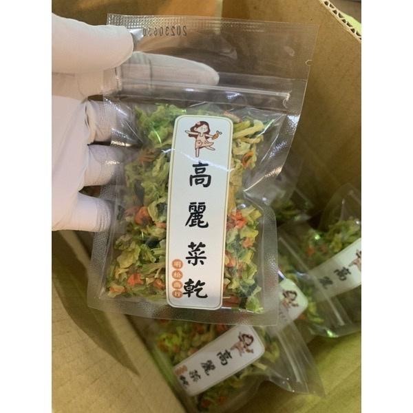 高麗菜乾30公克分享包-細節圖2