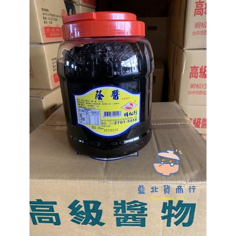 蔭豆鼓.明松蔭醬3公斤.黑豆蔭醬.絕不添加防腐劑-細節圖2