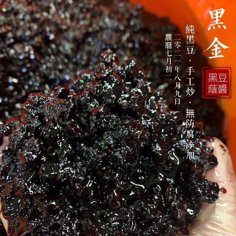 蔭豆鼓.明松蔭醬3公斤.黑豆蔭醬.絕不添加防腐劑-細節圖3