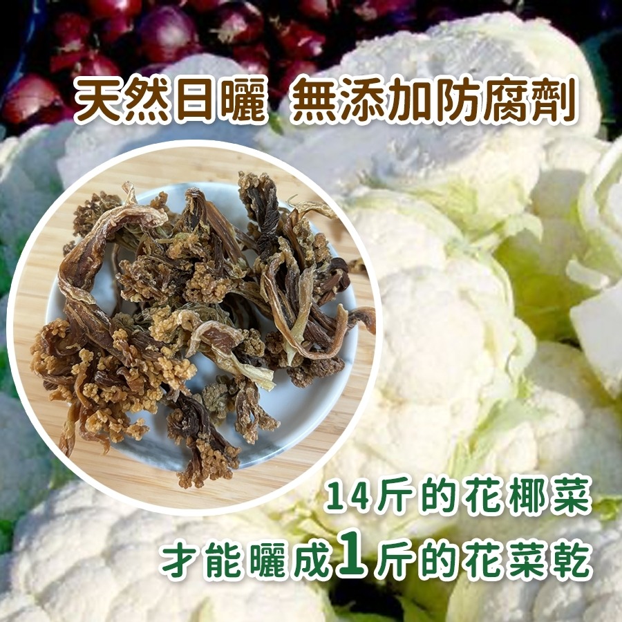花菜乾.白花菜50克｜乾燥蔬菜湯包｜長期保存乾燥蔬菜｜沖泡即食快速蔬菜湯底｜登山防災露營食材｜無添加純素蔬菜乾-細節圖7