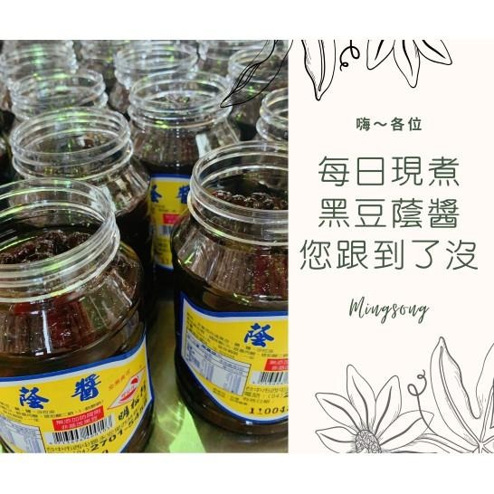 蔭醬.蔭豆鼓醬.蔭豆鼓.（2罐）原豆釀造.絕不添加防腐劑-細節圖2