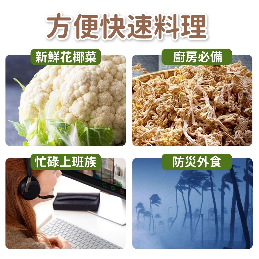 花菜乾.白花菜50克｜乾燥蔬菜湯包｜長期保存乾燥蔬菜｜沖泡即食快速蔬菜湯底｜登山防災露營食材｜無添加純素蔬菜乾-細節圖4