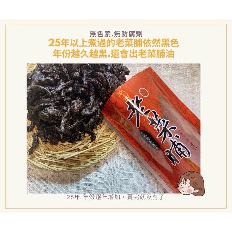 老菜脯免運,送老菜脯甕.老菜脯雞湯補元氣守護您,露營料理湯品最對味（賣完28年後見囉）-細節圖5