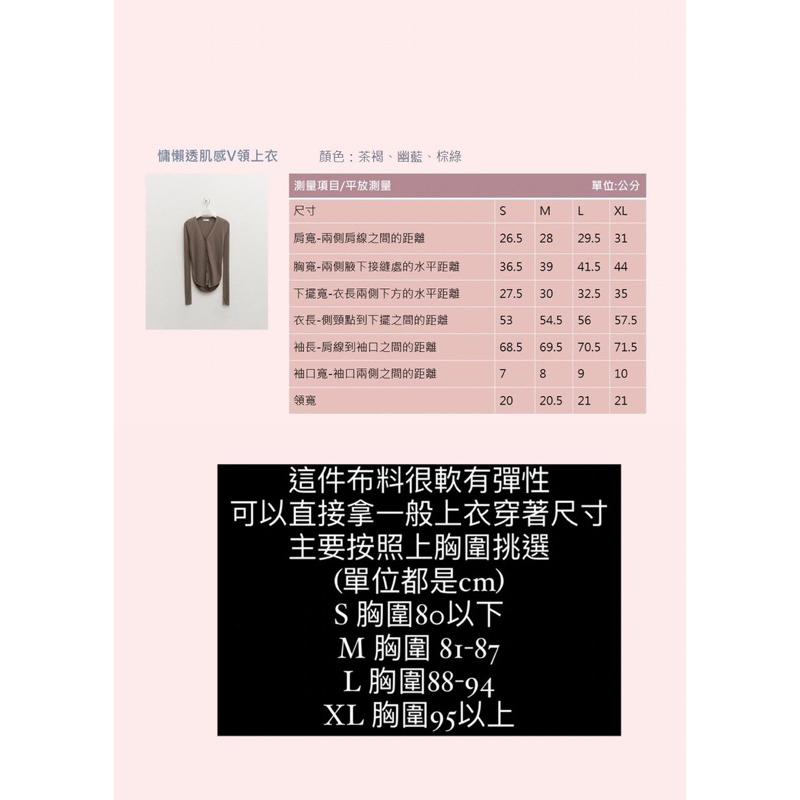 WEARtoEAT｜微透肌感辣妹V領上衣-細節圖9