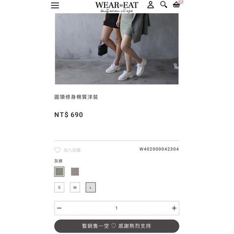 WEARtoEAT｜短袖圓領修身洋裝-細節圖5