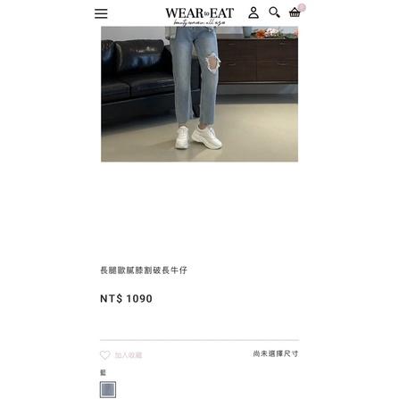 WEARtoEAT｜長腿姊姊割破牛仔褲-細節圖7