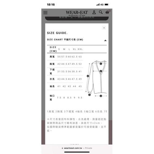 WEARtoEAT｜坑條V領針織上衣-細節圖6