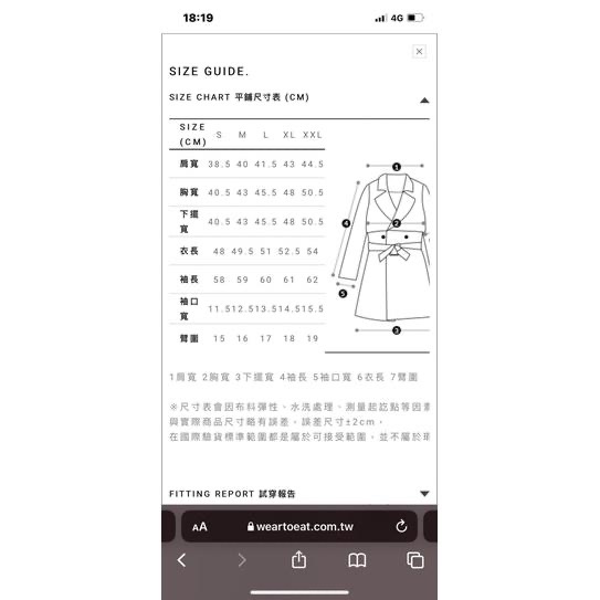 WEAR to EAT｜短版皮外套-細節圖5