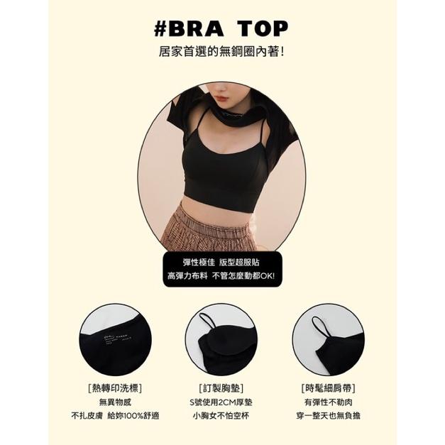 PAZZO｜一穿就上癮的牛奶絲 BRA TOP 全新-細節圖4