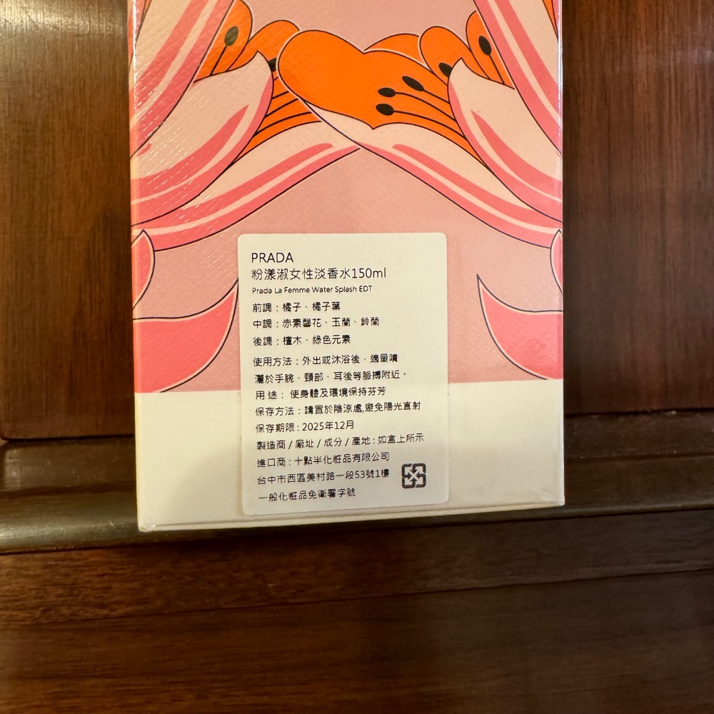 PRADA｜絕版品 LA FEMME 夏日限量版 粉漾淑女淡香水 150ml-細節圖3