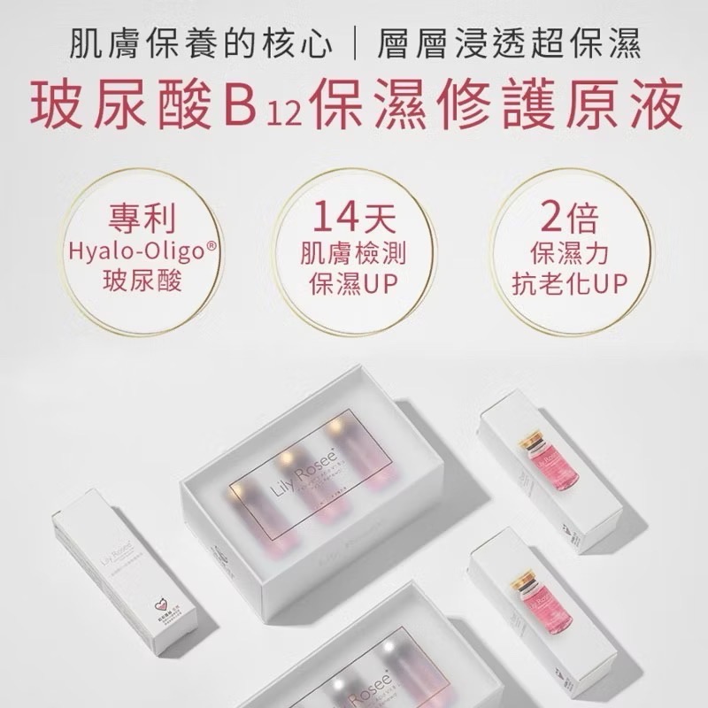 Lily Rosee｜玻尿酸B12保濕修復原液 30ml-細節圖2
