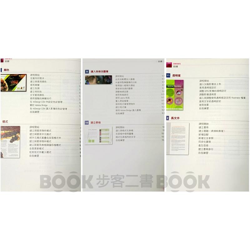 【二手書籍】《學承》Adobe IN Design (附光碟) 版面設計 排版-細節圖5