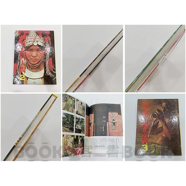 【二手書籍】8冊合售《自然科學文化》 世界民族大觀-細節圖3