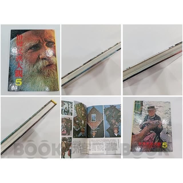 【二手書籍】8冊合售《自然科學文化》 世界民族大觀-細節圖6