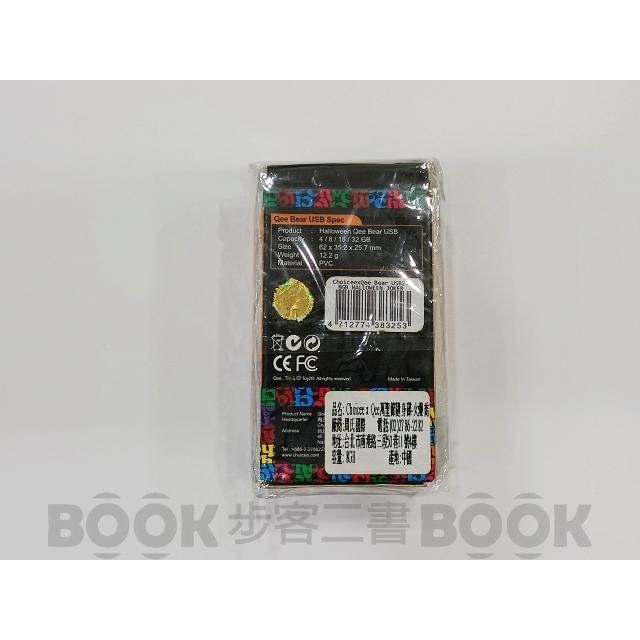 【全新】絕版收藏 【單入】Choicee x Qee 限量款萬聖節 8GB 隨身碟 熊公仔 火爆喬克 USB 單入-細節圖3