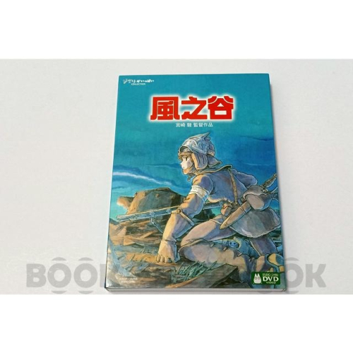 【二手DVD】(近全新)《得利影視》宮崎駿 風之谷（二碟精裝版）DVD