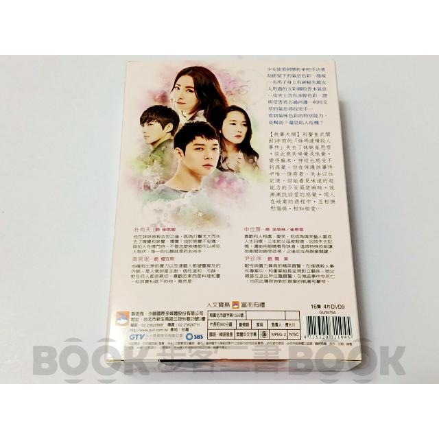 【二手DVD】(近全新)《沙鷗》看見味道的少女 16集 4DVD  朴有天、申世景、南宮珉、尹珍序-細節圖5