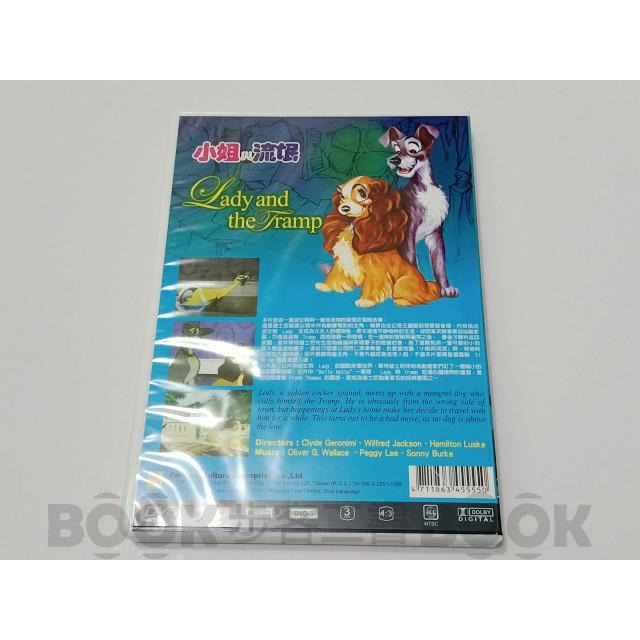 【二手DVD】(近全新) 小姐與流氓 DVD (Lady and the Tramp) 迪士尼