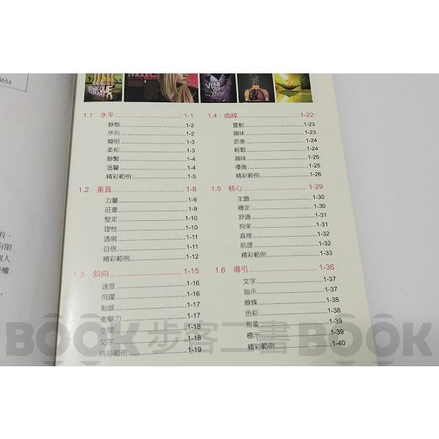 絕版品【二手書籍】(近全新)《佳魁》版面設計-第二版  房婷婷 視覺 平面 設計 9789866007392-細節圖4