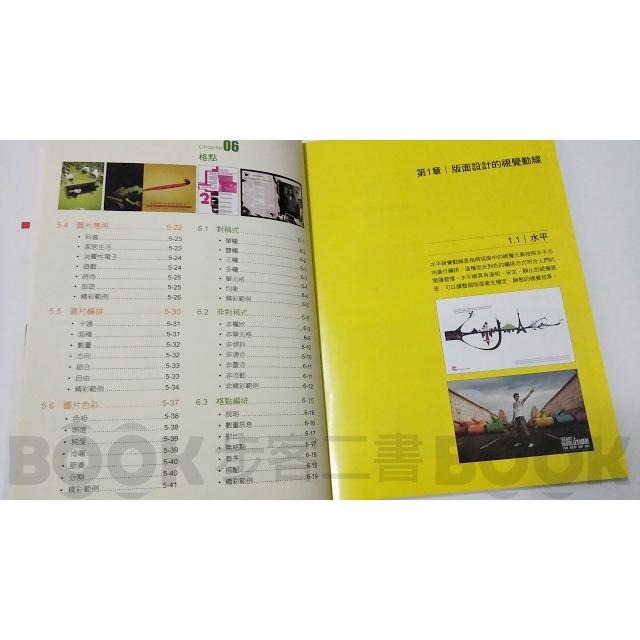 絕版品【二手書籍】(近全新)《佳魁》版面設計-第二版  房婷婷 視覺 平面 設計 9789866007392-細節圖7