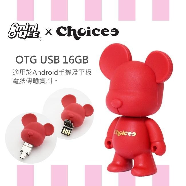 【全新】絕版品收藏 Choicee x MiniQee 大頭熊 16GB 隨身碟 公仔熊 OTG USB-細節圖2