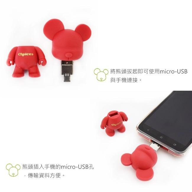 【全新】絕版品收藏 Choicee x MiniQee 大頭熊 16GB 隨身碟 公仔熊 OTG USB-細節圖4